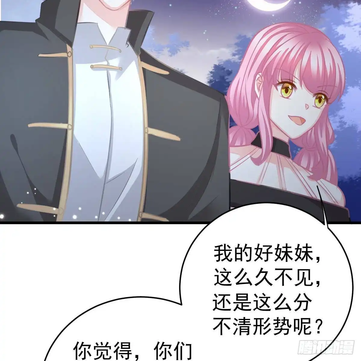 冰山总裁小萌妻（总裁要撩我） 我要开挂了！ 第11页