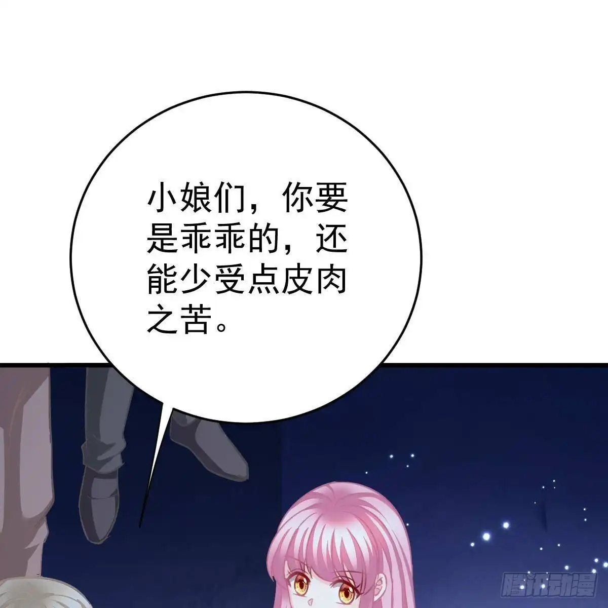 冰山总裁小萌妻（总裁要撩我） 我要开挂了！ 第18页
