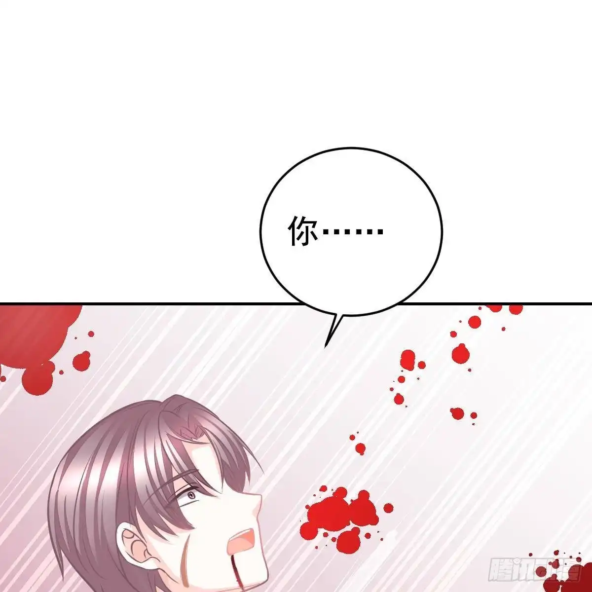 冰山总裁小萌妻（总裁要撩我） 我要开挂了！ 第57页