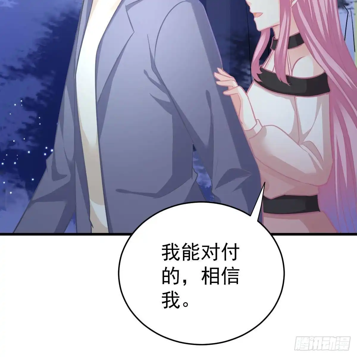 冰山总裁小萌妻（总裁要撩我） 我要开挂了！ 第17页