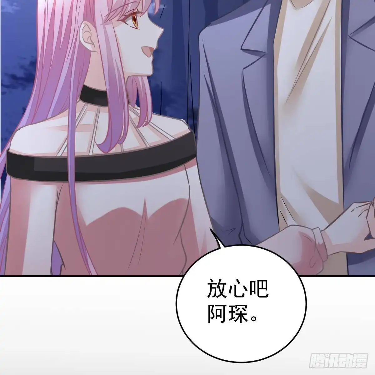 冰山总裁小萌妻（总裁要撩我） 我要开挂了！ 第44页