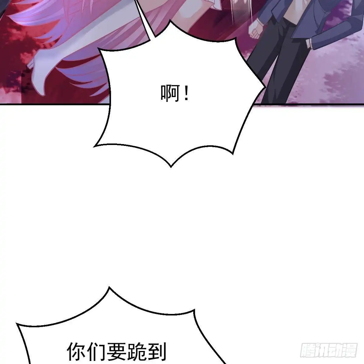 冰山总裁小萌妻（总裁要撩我） 我要开挂了！ 第37页