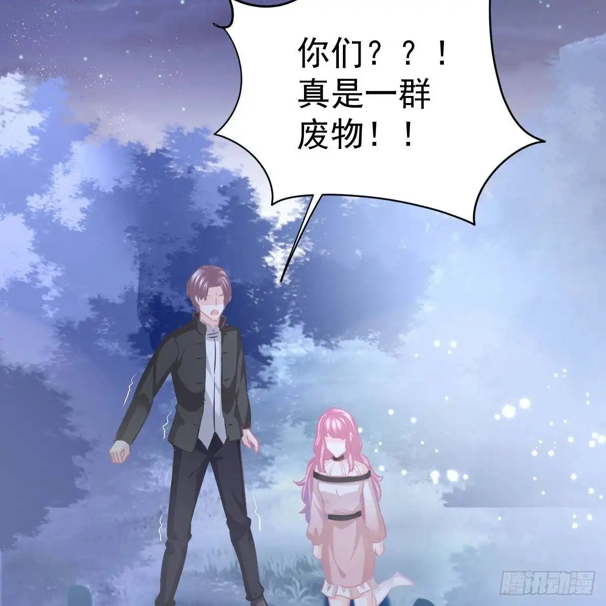 冰山总裁小萌妻（总裁要撩我） 我要开挂了！ 第24页