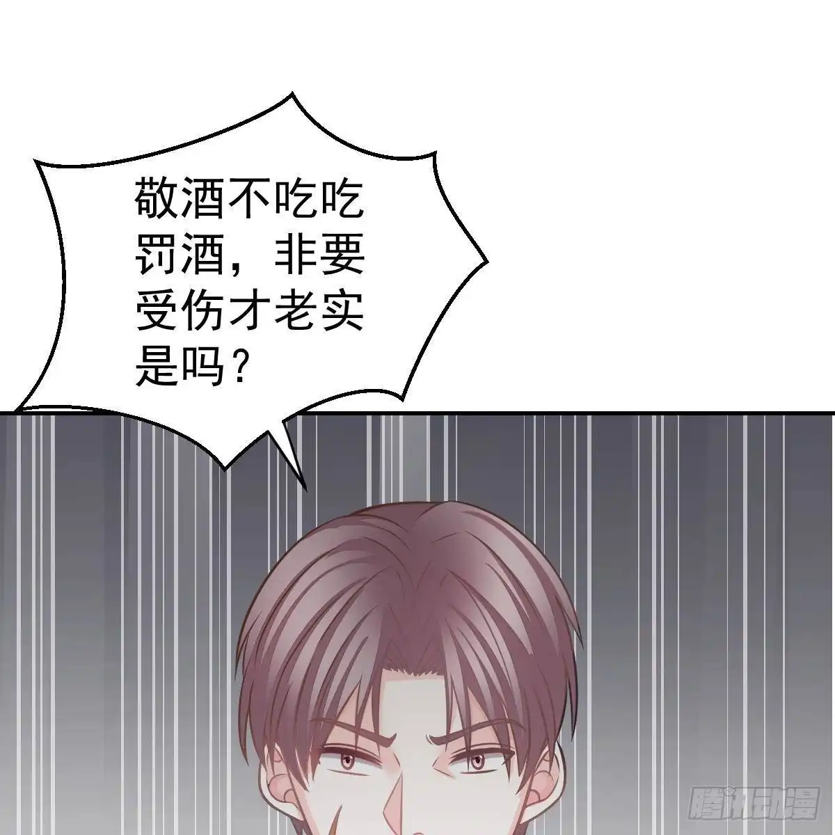 冰山总裁小萌妻（总裁要撩我） 我要开挂了！ 第27页