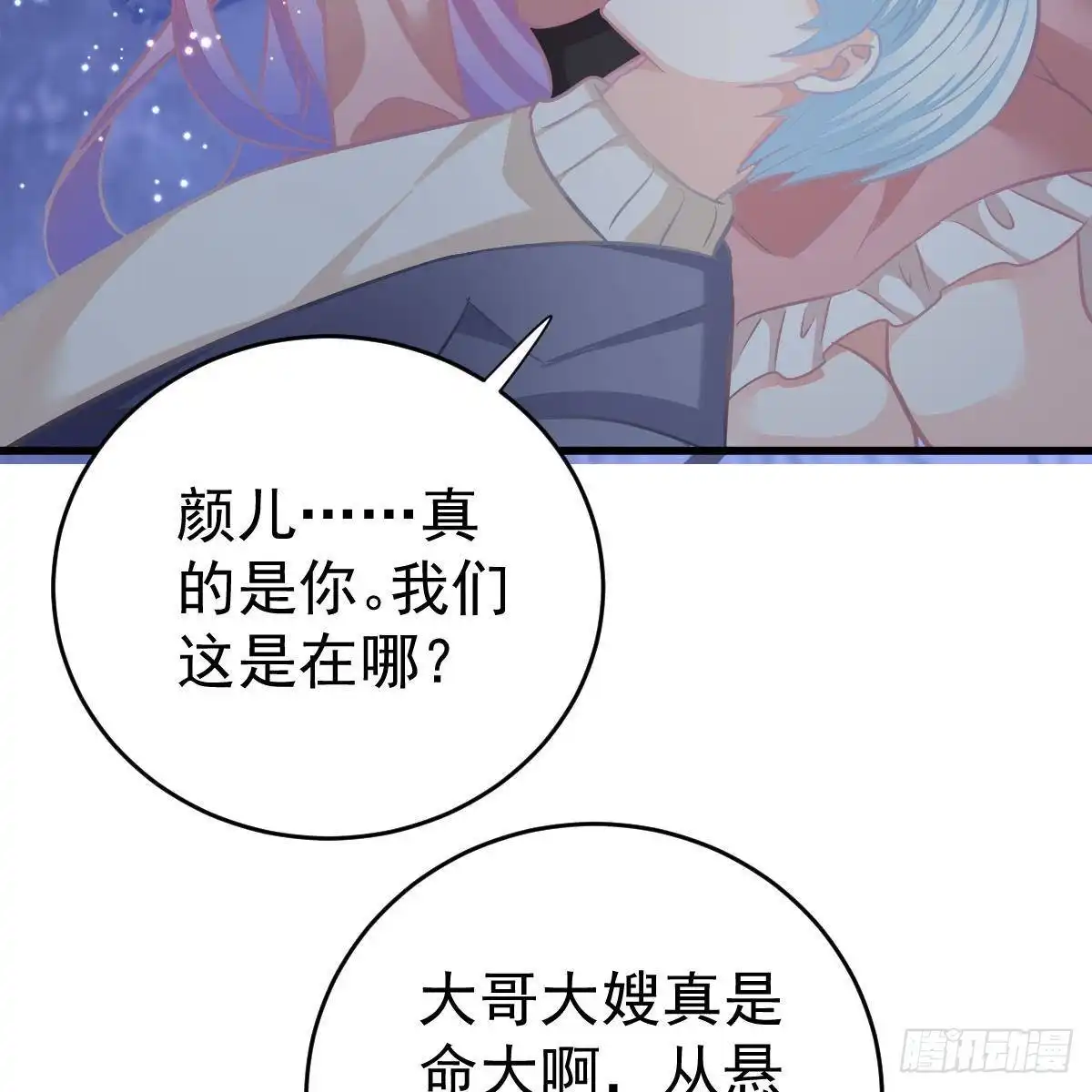 冰山总裁小萌妻（总裁要撩我） 我要开挂了！ 第5页