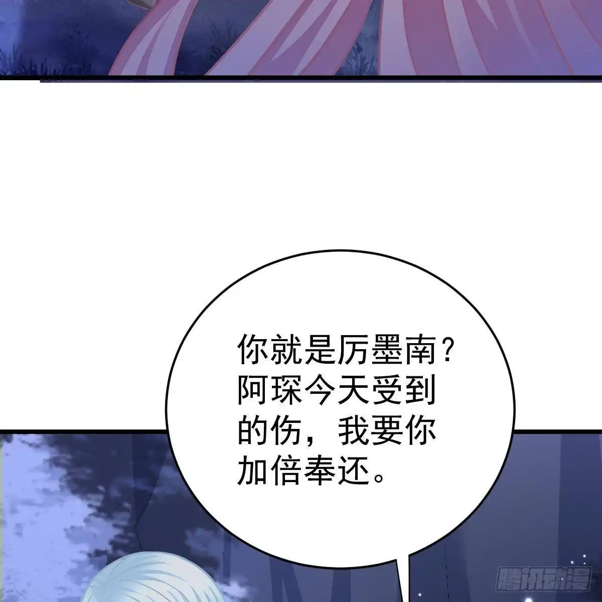 冰山总裁小萌妻（总裁要撩我） 我要开挂了！ 第8页