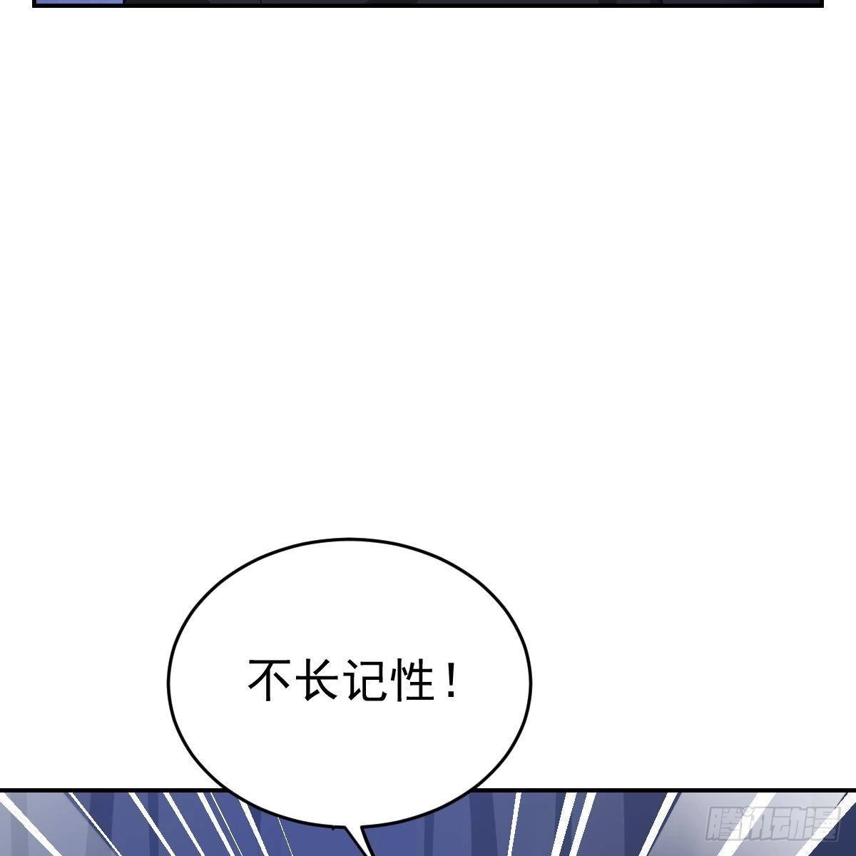 冰山总裁小萌妻（总裁要撩我） 我要开挂了！ 第54页