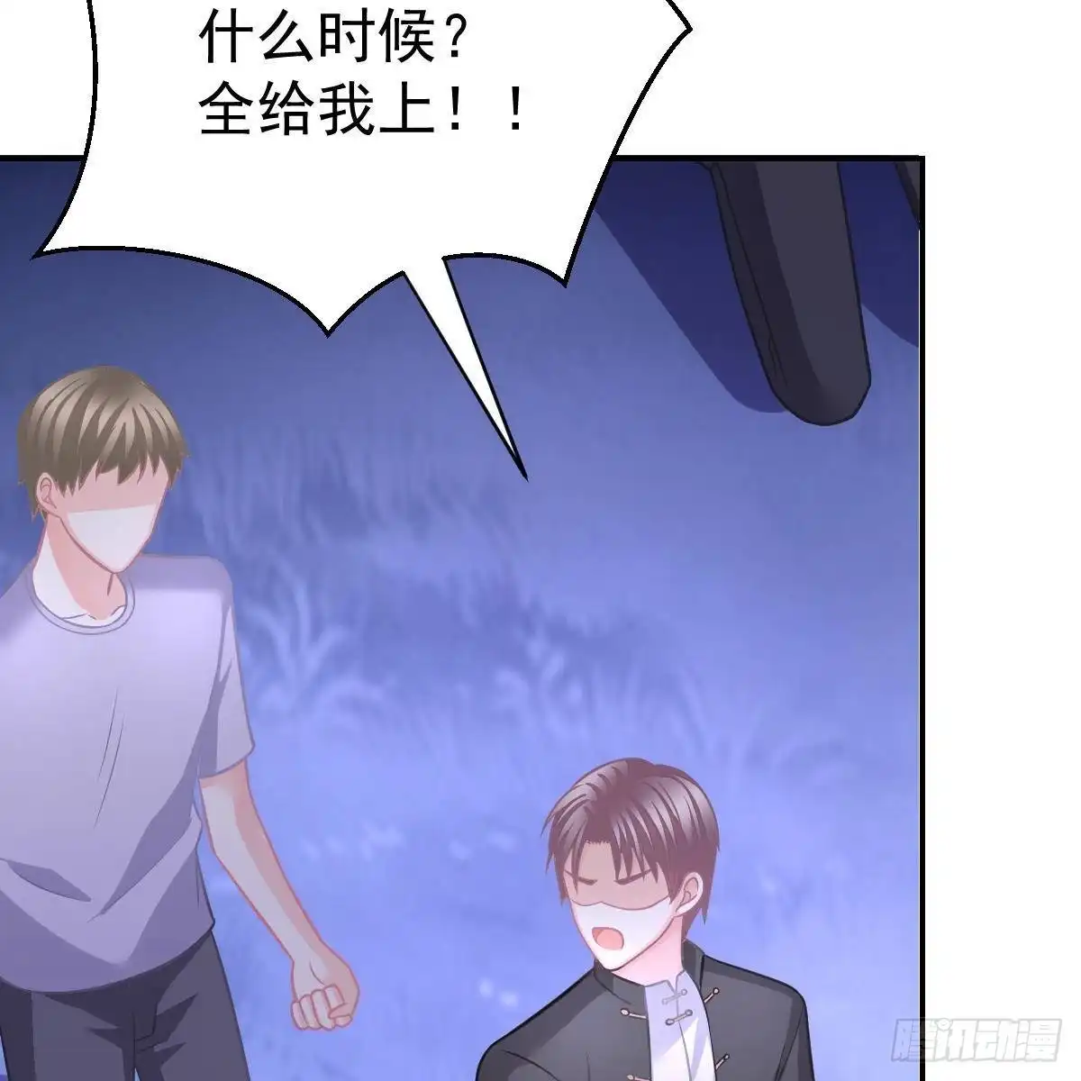 冰山总裁小萌妻（总裁要撩我） 我要开挂了！ 第38页