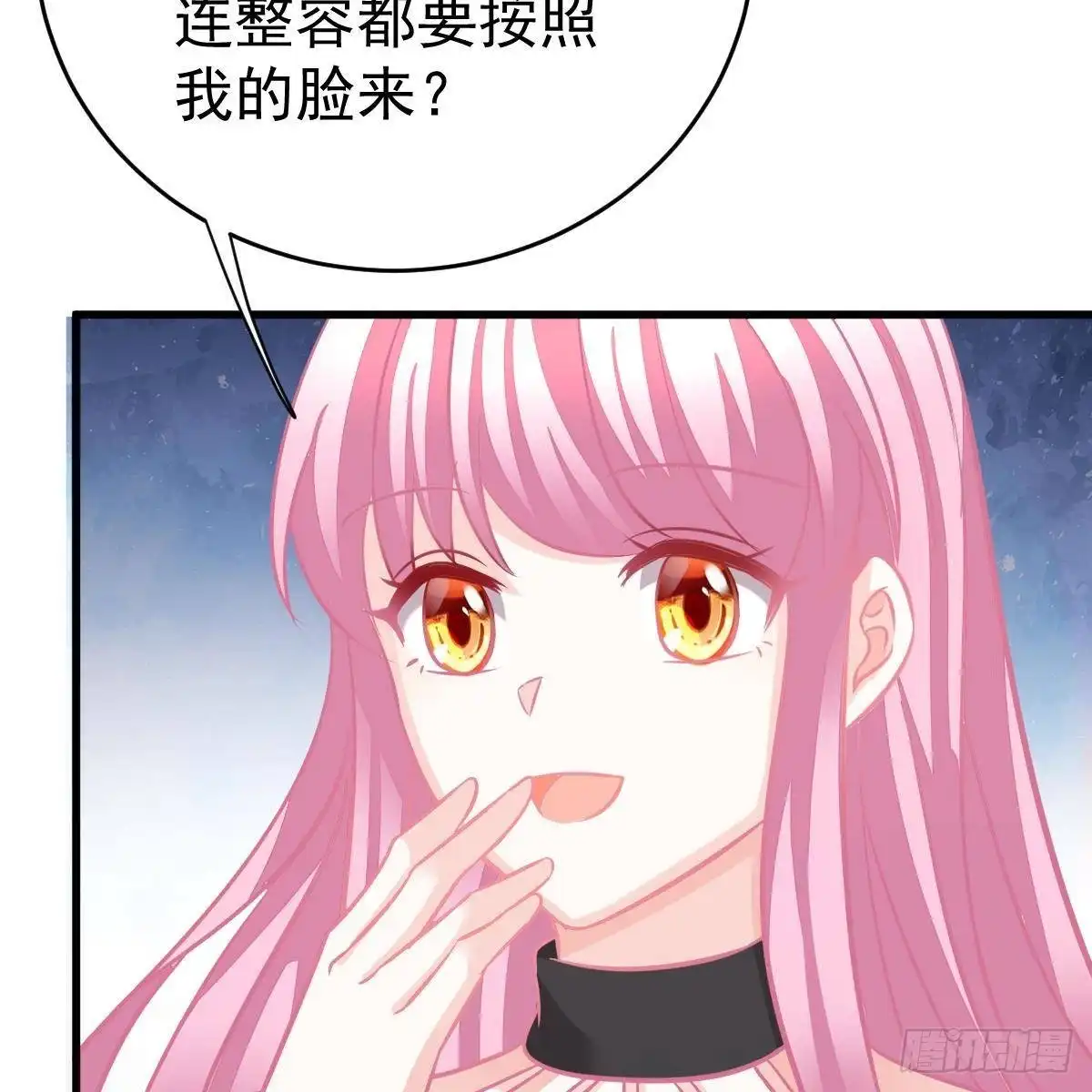 冰山总裁小萌妻（总裁要撩我） 我要开挂了！ 第13页