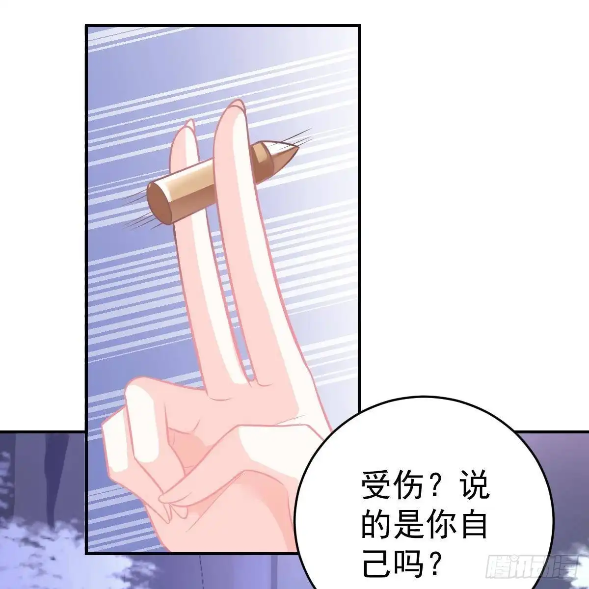 冰山总裁小萌妻（总裁要撩我） 我要开挂了！ 第32页