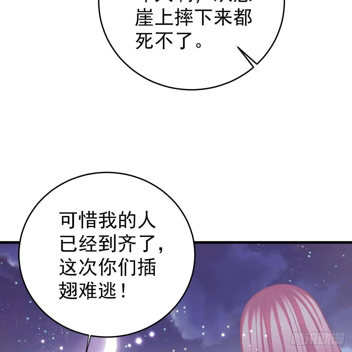 冰山总裁小萌妻（总裁要撩我） 我要开挂了！ 第6页