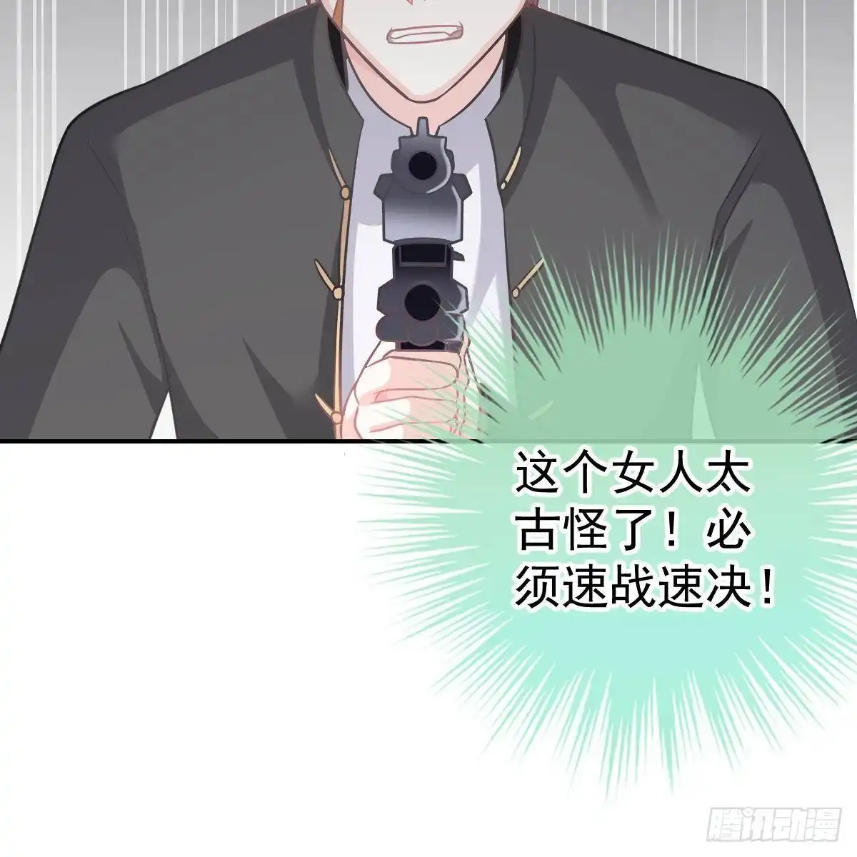 冰山总裁小萌妻（总裁要撩我） 我要开挂了！ 第28页