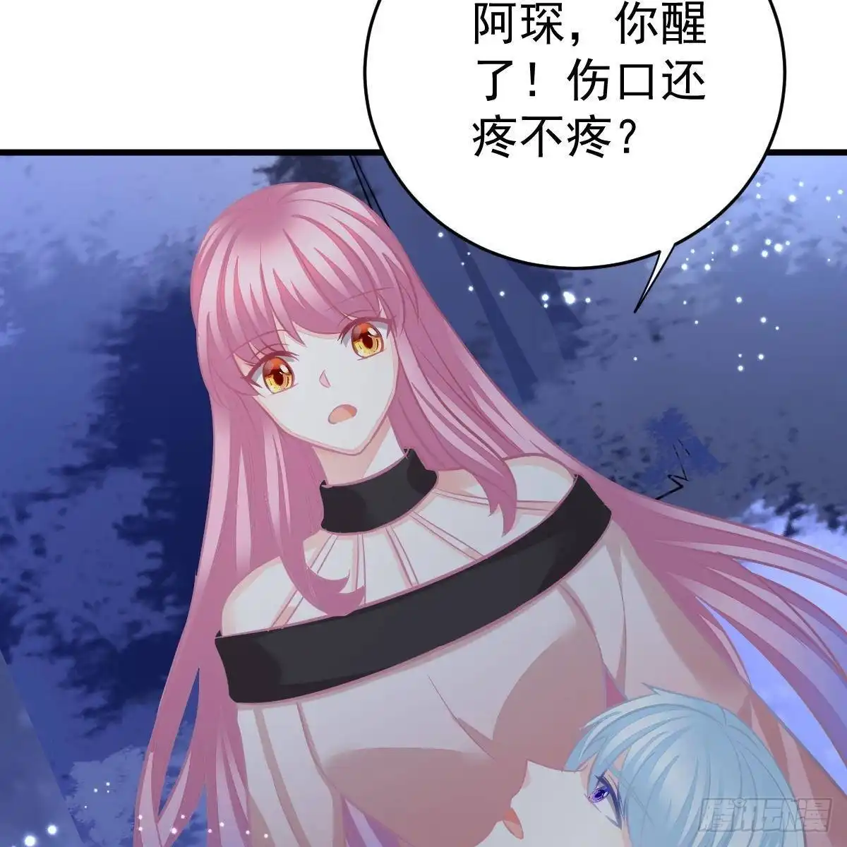 冰山总裁小萌妻（总裁要撩我） 我要开挂了！ 第4页