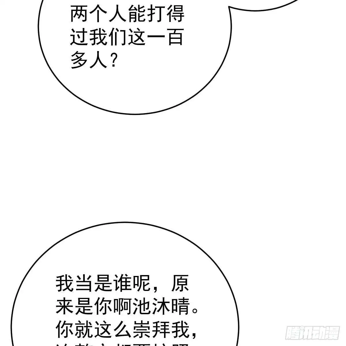 冰山总裁小萌妻（总裁要撩我） 我要开挂了！ 第12页