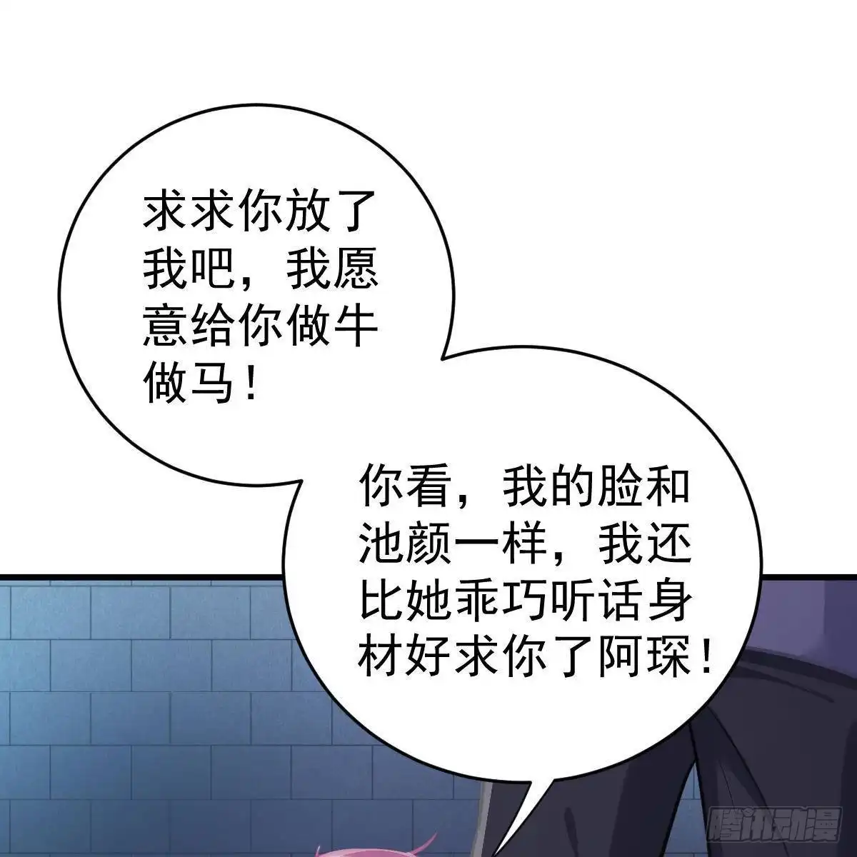冰山总裁小萌妻（总裁要撩我） 你想回星际吗？ 第34页