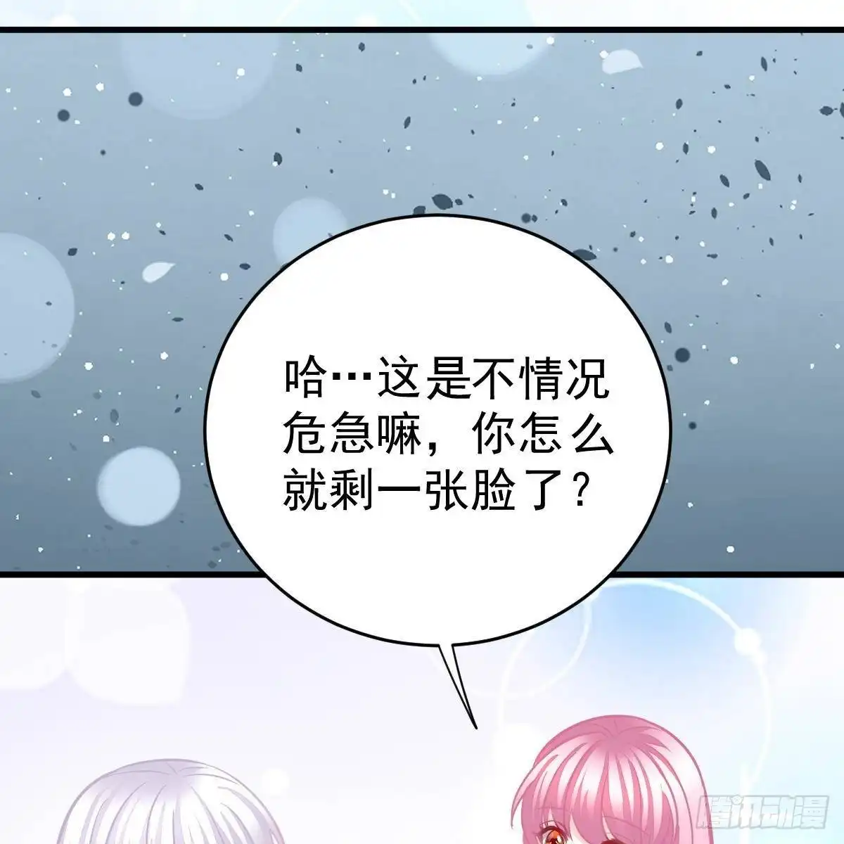 冰山总裁小萌妻（总裁要撩我） 你想回星际吗？ 第23页