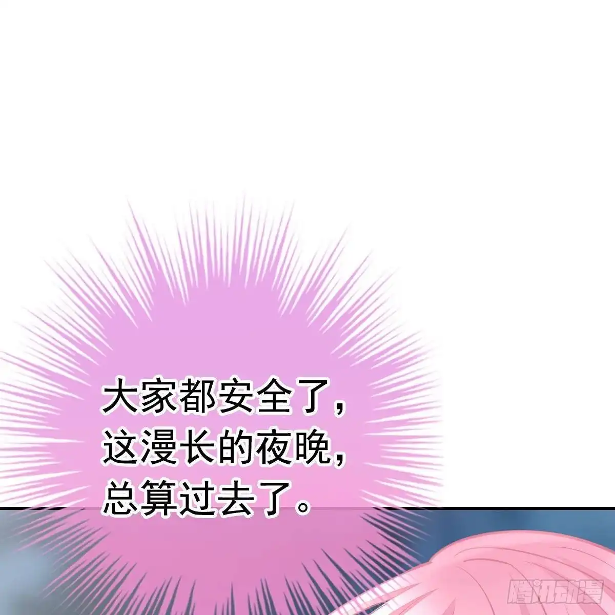 冰山总裁小萌妻（总裁要撩我） 你想回星际吗？ 第15页
