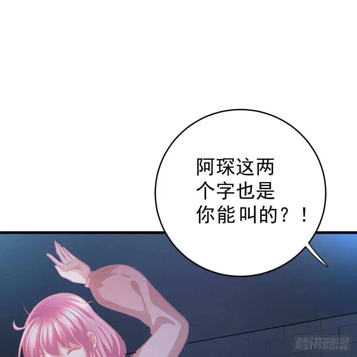 冰山总裁小萌妻（总裁要撩我） 你想回星际吗？ 第36页