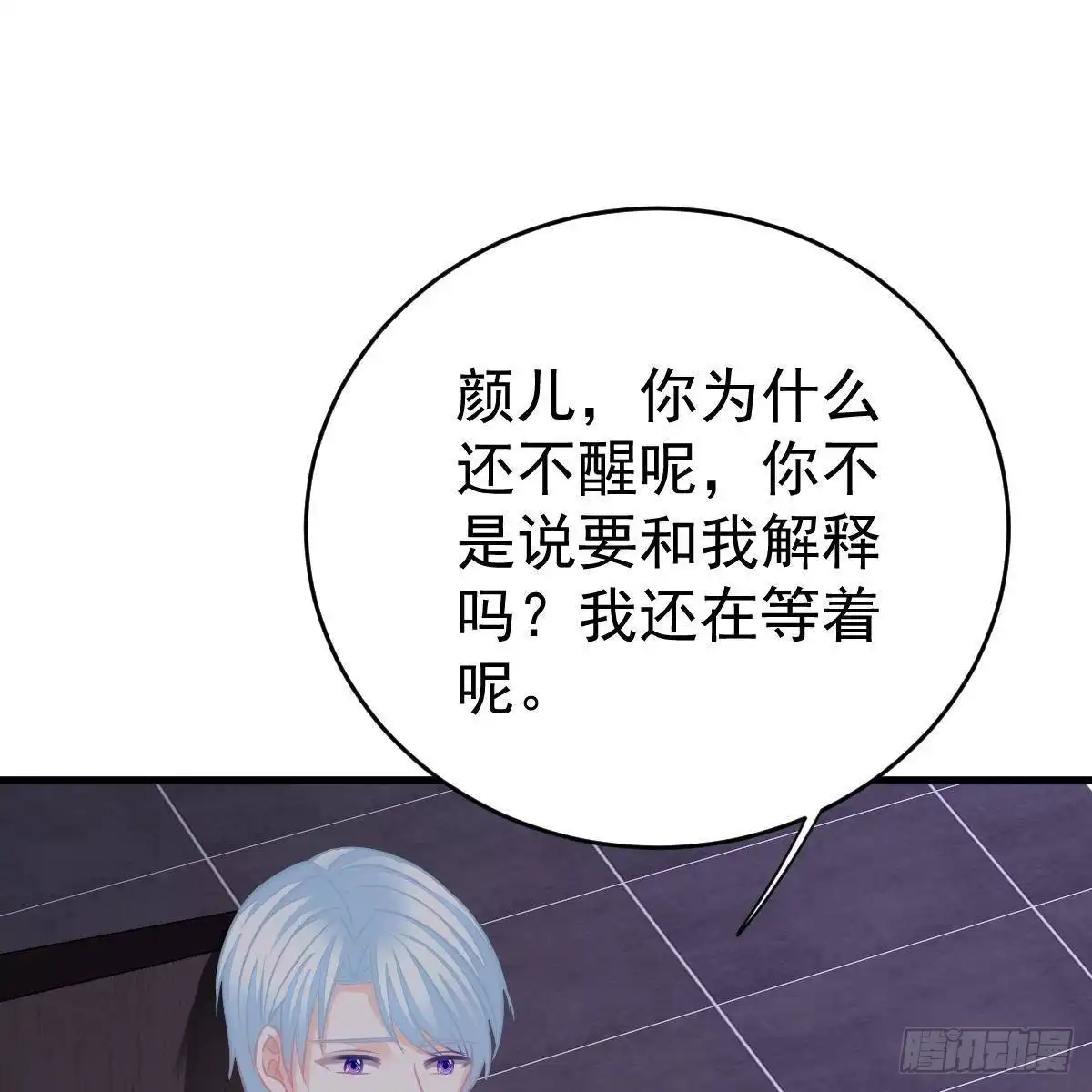 冰山总裁小萌妻（总裁要撩我） 你想回星际吗？ 第55页