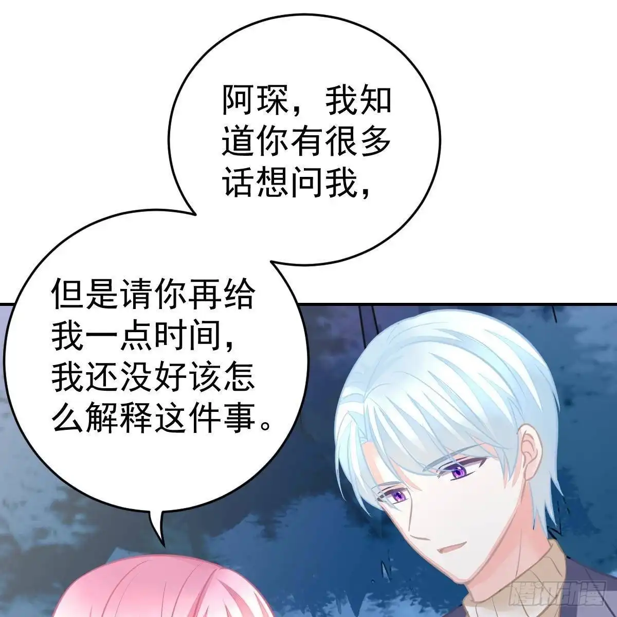 冰山总裁小萌妻（总裁要撩我） 你想回星际吗？ 第7页