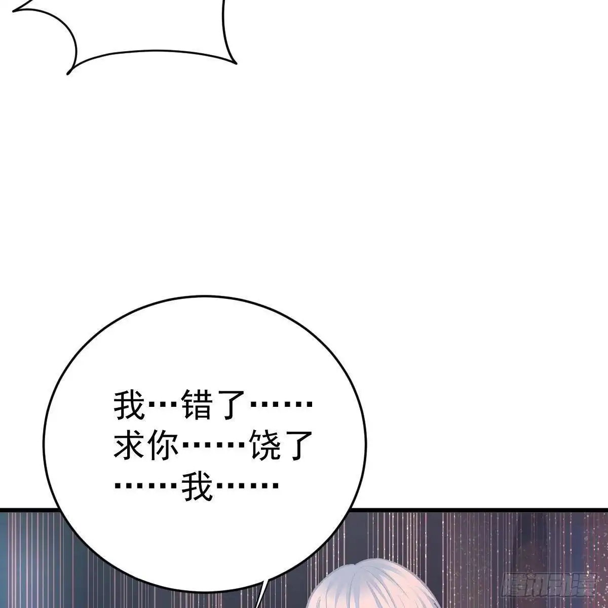 冰山总裁小萌妻（总裁要撩我） 你想回星际吗？ 第38页