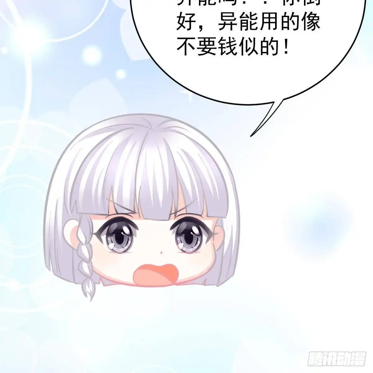 冰山总裁小萌妻（总裁要撩我） 你想回星际吗？ 第22页