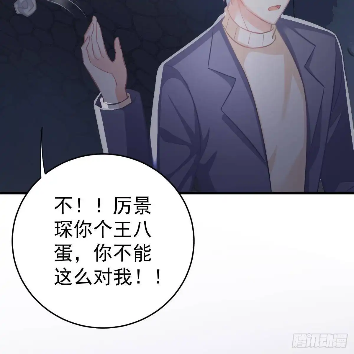 冰山总裁小萌妻（总裁要撩我） 你想回星际吗？ 第47页