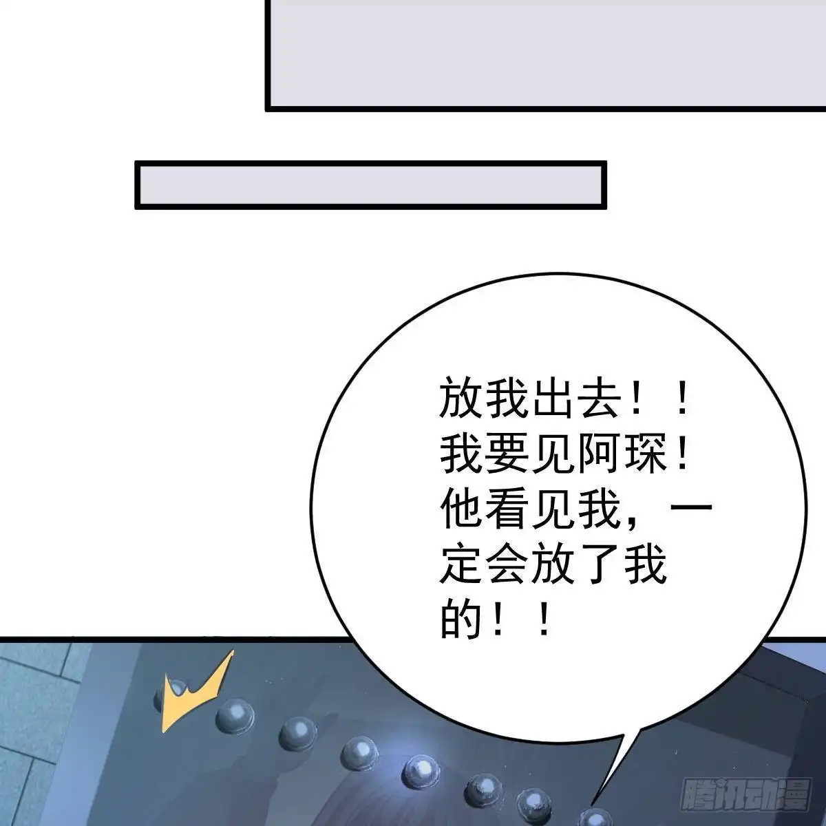 冰山总裁小萌妻（总裁要撩我） 你想回星际吗？ 第28页