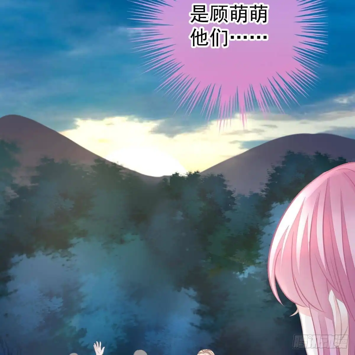 冰山总裁小萌妻（总裁要撩我） 你想回星际吗？ 第13页