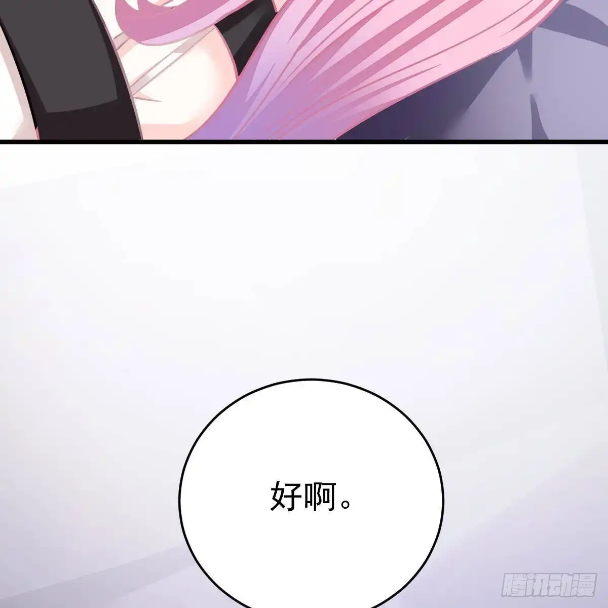 冰山总裁小萌妻（总裁要撩我） 你想回星际吗？ 第62页