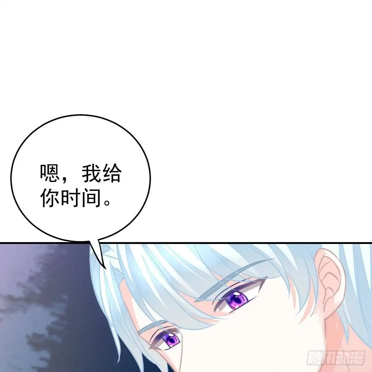冰山总裁小萌妻（总裁要撩我） 你想回星际吗？ 第9页