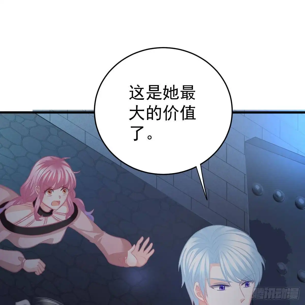 冰山总裁小萌妻（总裁要撩我） 你想回星际吗？ 第46页