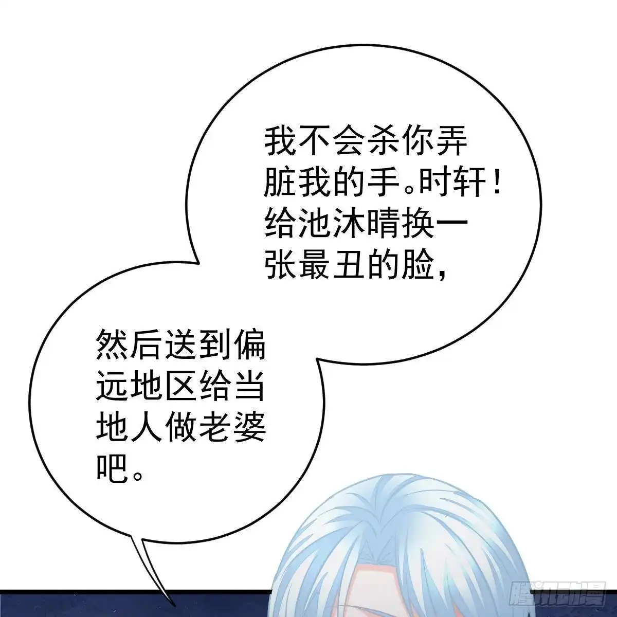 冰山总裁小萌妻（总裁要撩我） 你想回星际吗？ 第44页