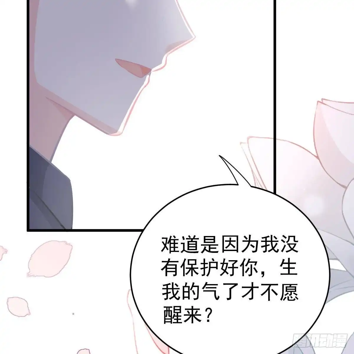 冰山总裁小萌妻（总裁要撩我） 你想回星际吗？ 第59页