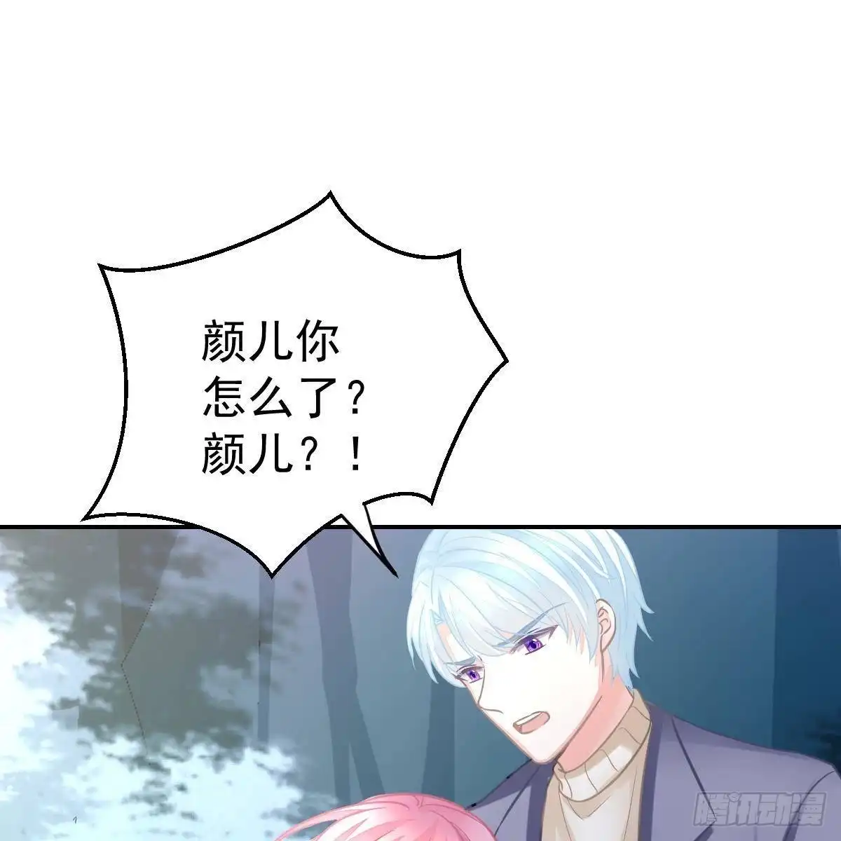 冰山总裁小萌妻（总裁要撩我） 你想回星际吗？ 第18页