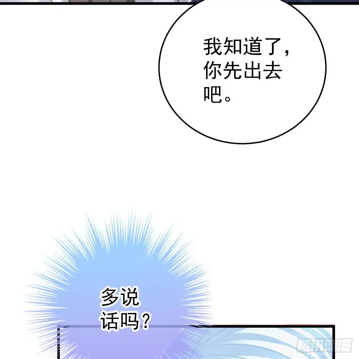 冰山总裁小萌妻（总裁要撩我） 你想回星际吗？ 第53页