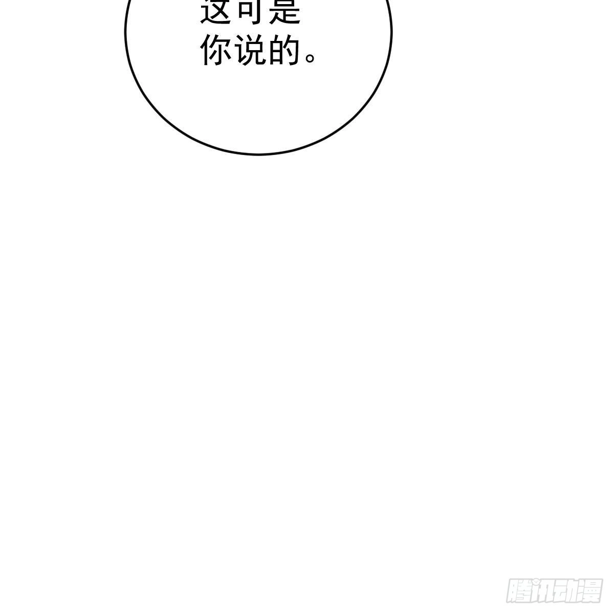 冰山总裁小萌妻（总裁要撩我） 你想回星际吗？ 第65页