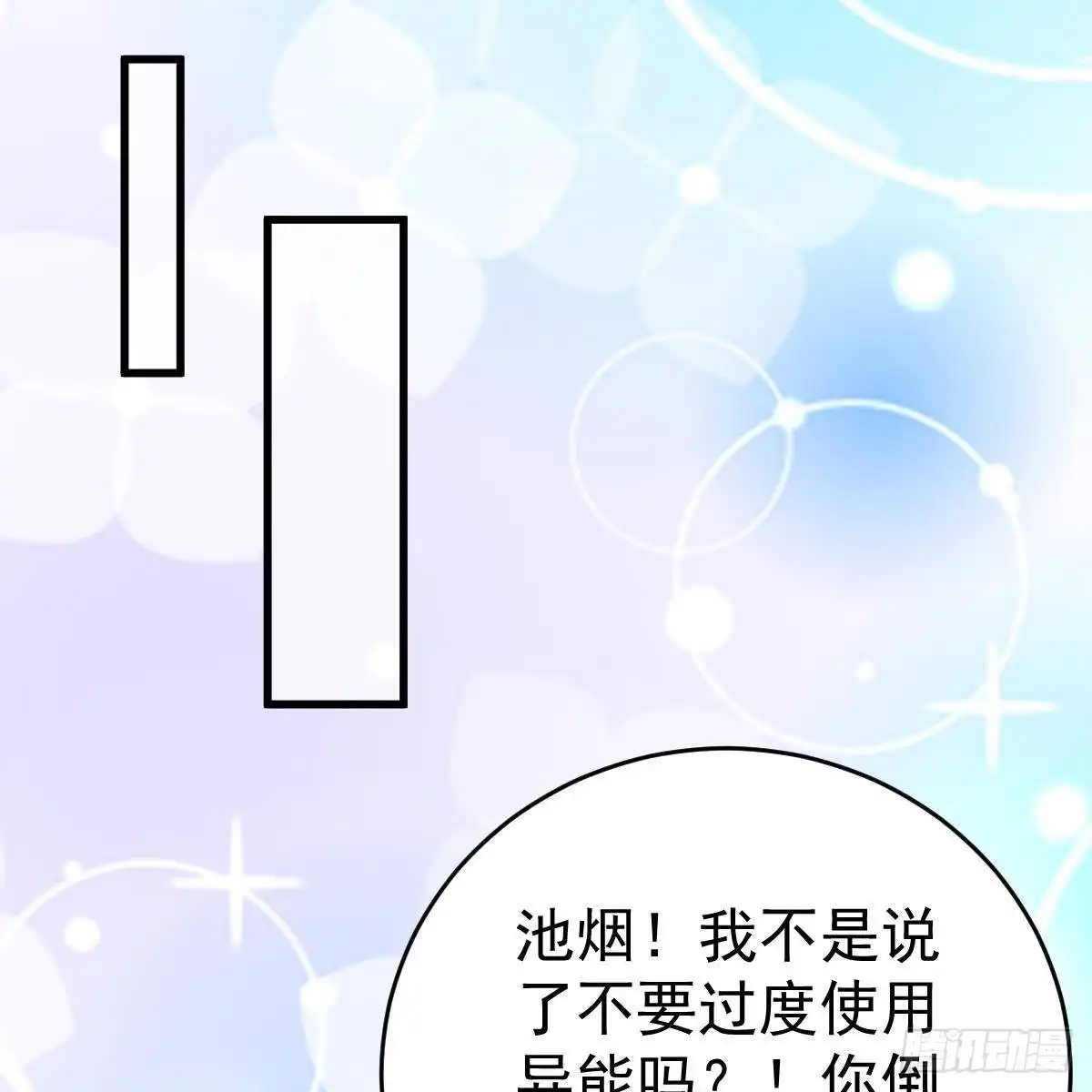 冰山总裁小萌妻（总裁要撩我） 你想回星际吗？ 第21页