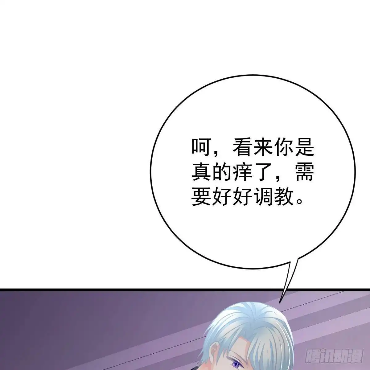 冰山总裁小萌妻（总裁要撩我） 好好补偿我 第12页