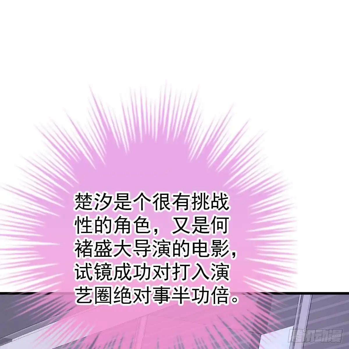 冰山总裁小萌妻（总裁要撩我） 好好补偿我 第46页