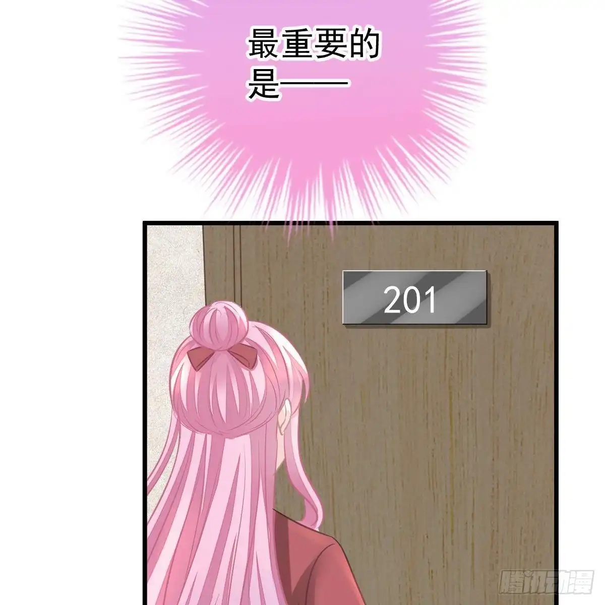 冰山总裁小萌妻（总裁要撩我） 好好补偿我 第49页