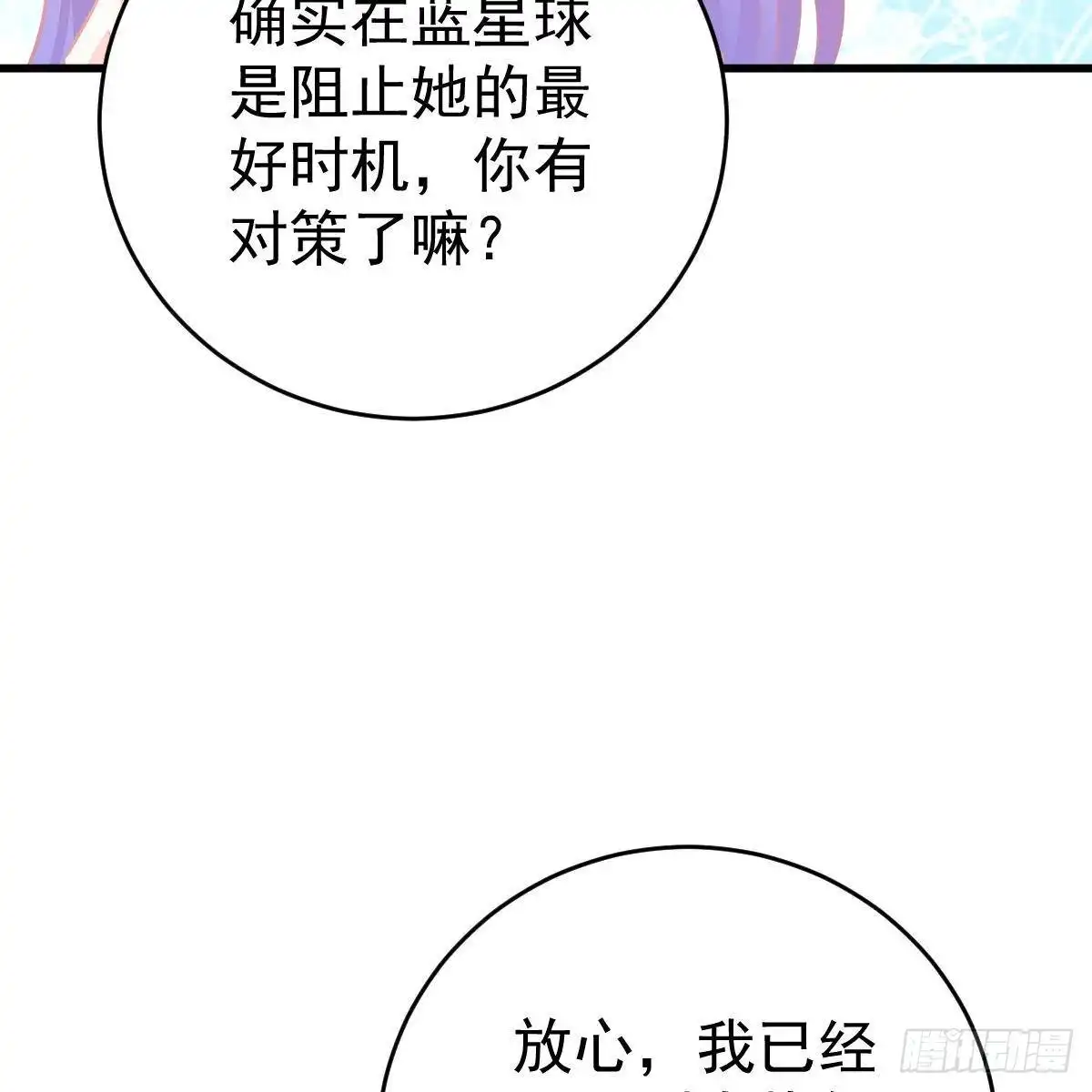 冰山总裁小萌妻（总裁要撩我） 好好补偿我 第37页
