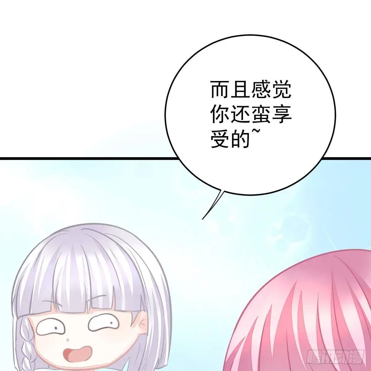 冰山总裁小萌妻（总裁要撩我） 好好补偿我 第33页
