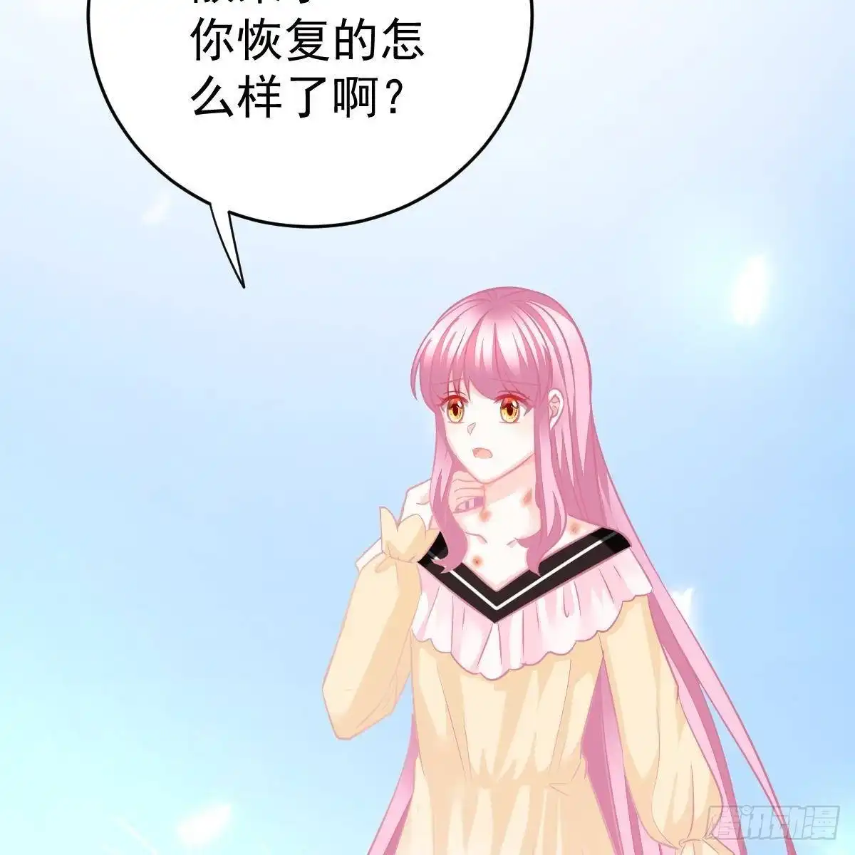 冰山总裁小萌妻（总裁要撩我） 好好补偿我 第23页