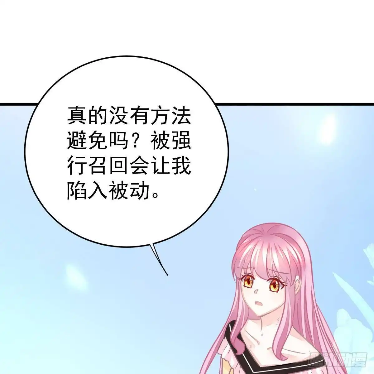 冰山总裁小萌妻（总裁要撩我） 好好补偿我 第30页