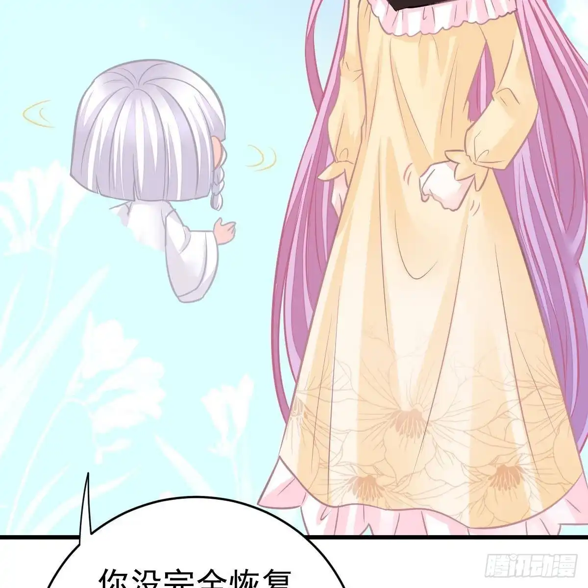 冰山总裁小萌妻（总裁要撩我） 好好补偿我 第31页