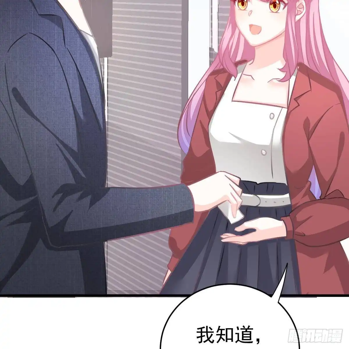 冰山总裁小萌妻（总裁要撩我） 好好补偿我 第44页