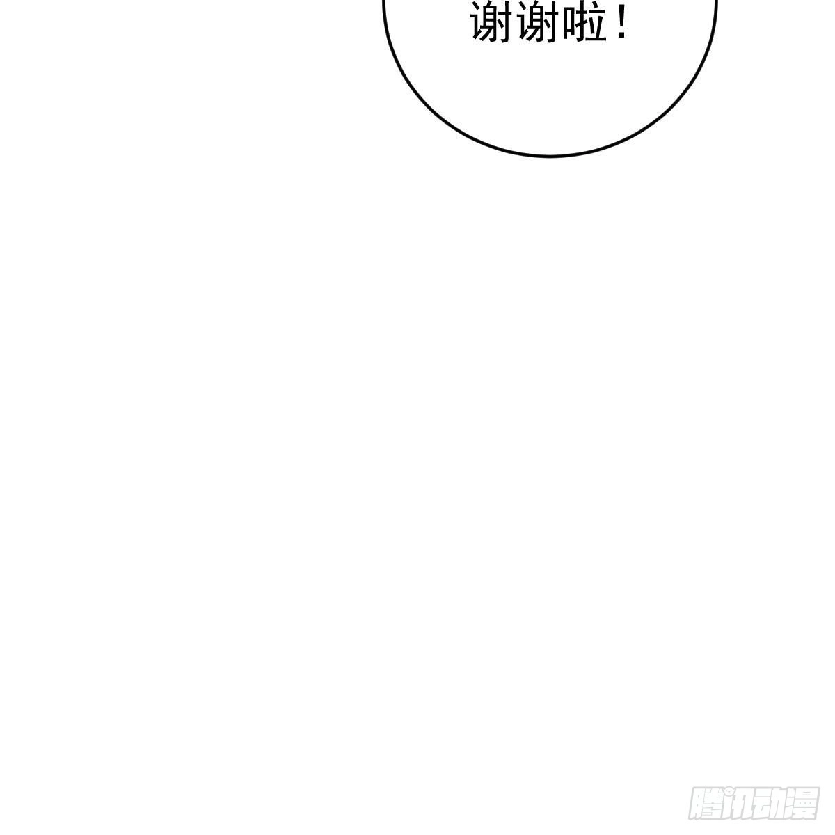 冰山总裁小萌妻（总裁要撩我） 好好补偿我 第45页