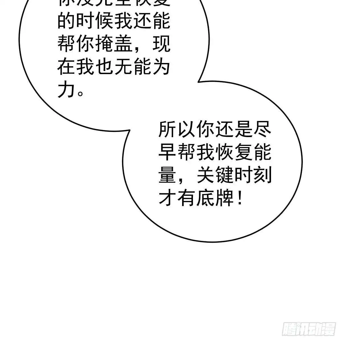冰山总裁小萌妻（总裁要撩我） 好好补偿我 第32页