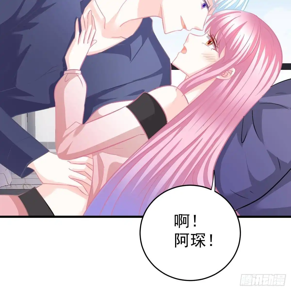 冰山总裁小萌妻（总裁要撩我） 好好补偿我 第17页